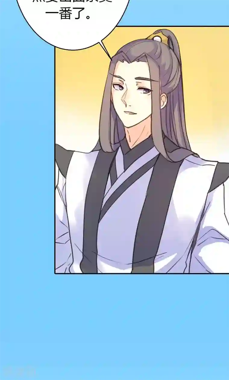 美人策第39话 阴谋开始