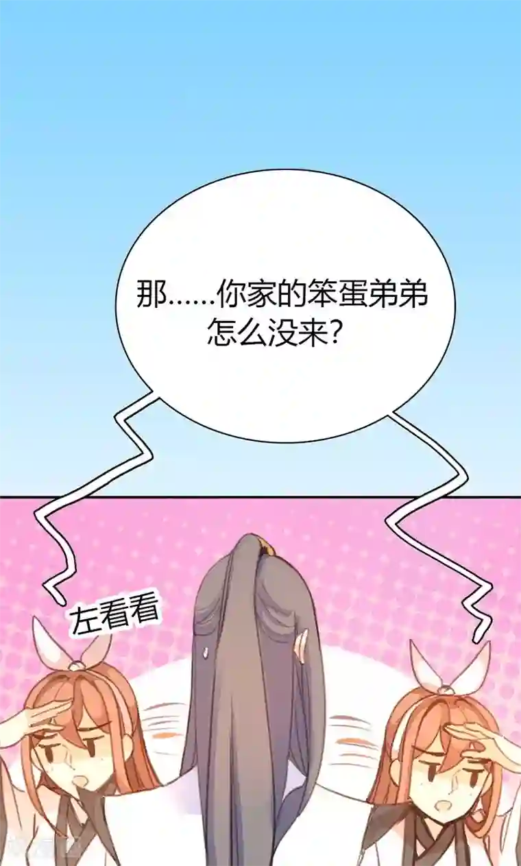 美人策第39话 阴谋开始