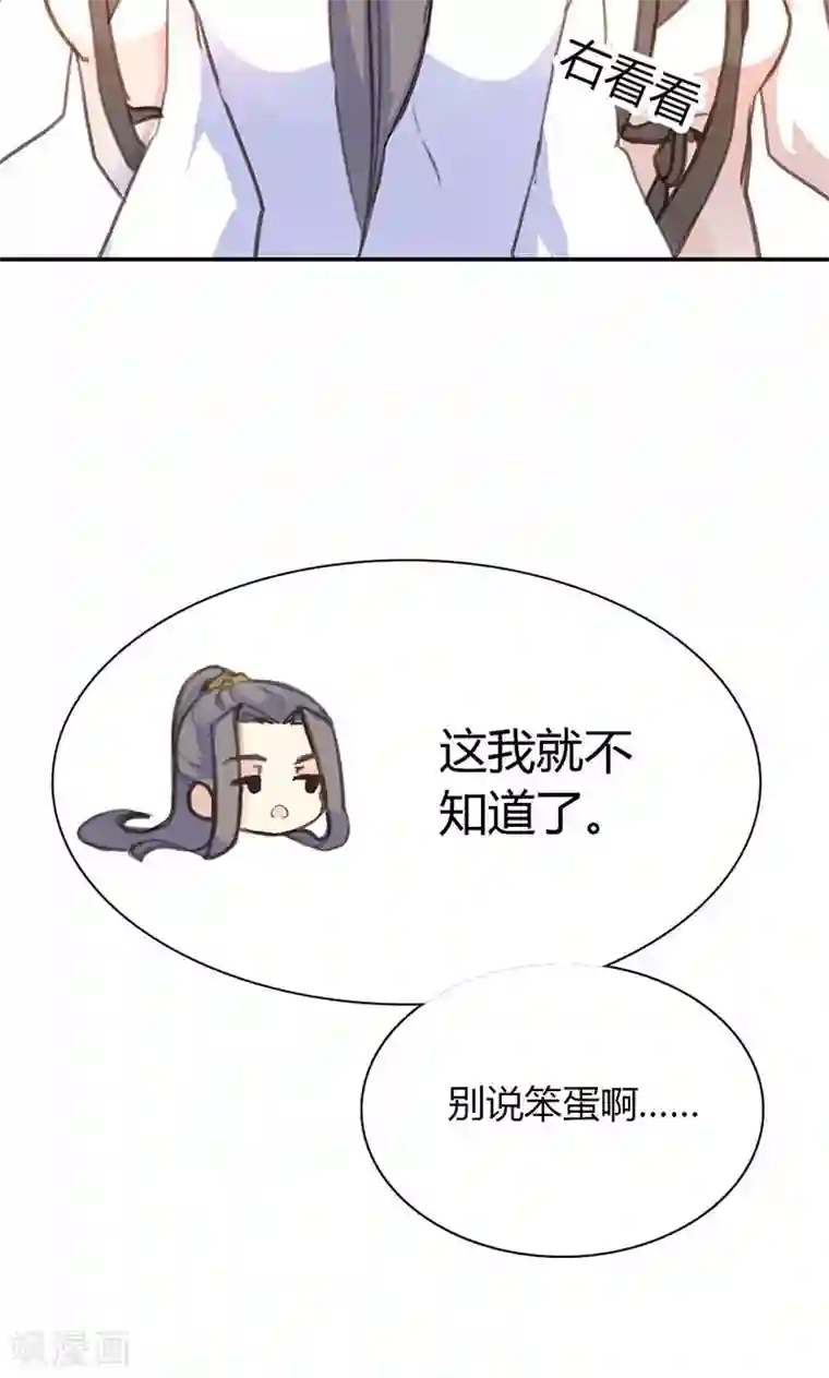 美人策第39话 阴谋开始