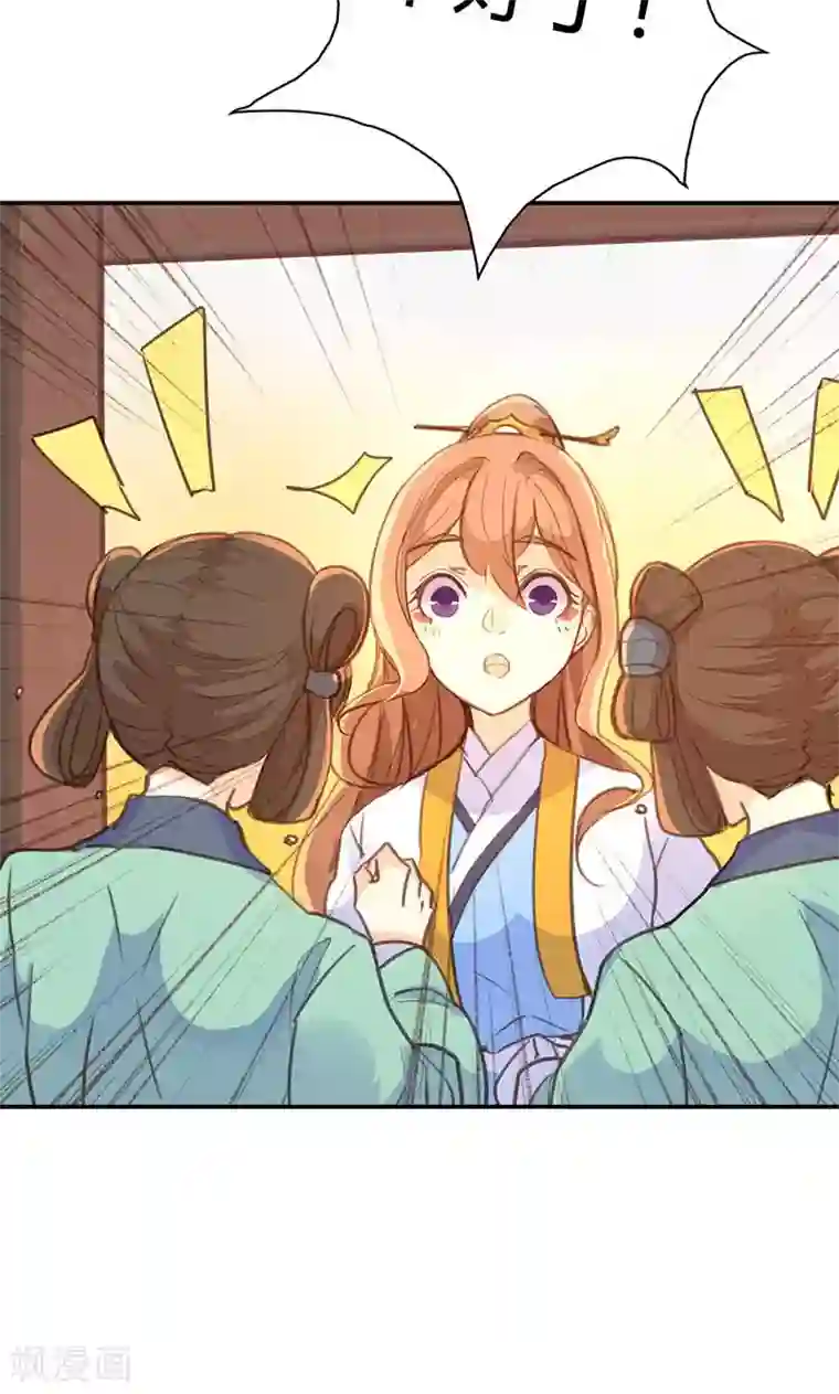 美人策第39话 阴谋开始