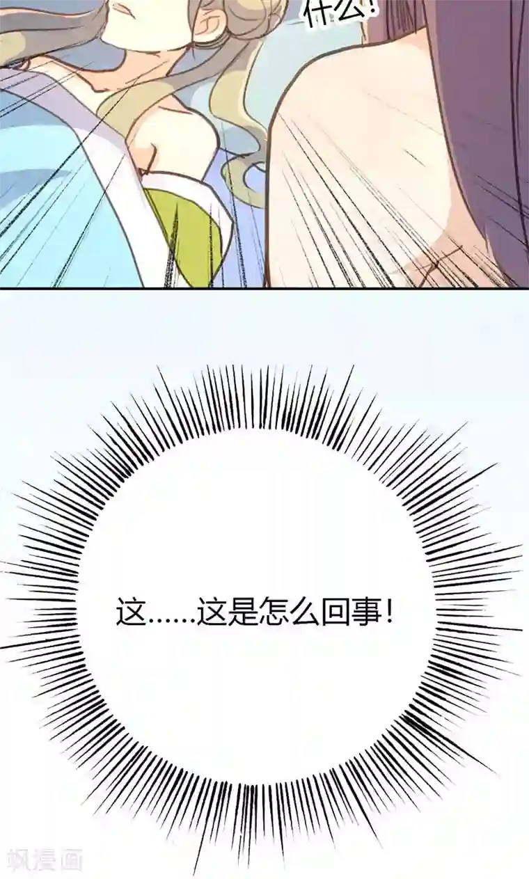 美人策第39话 阴谋开始