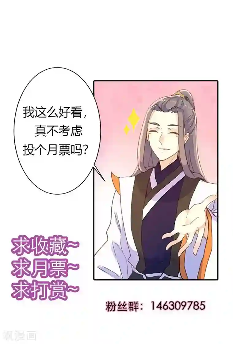 美人策第39话 阴谋开始