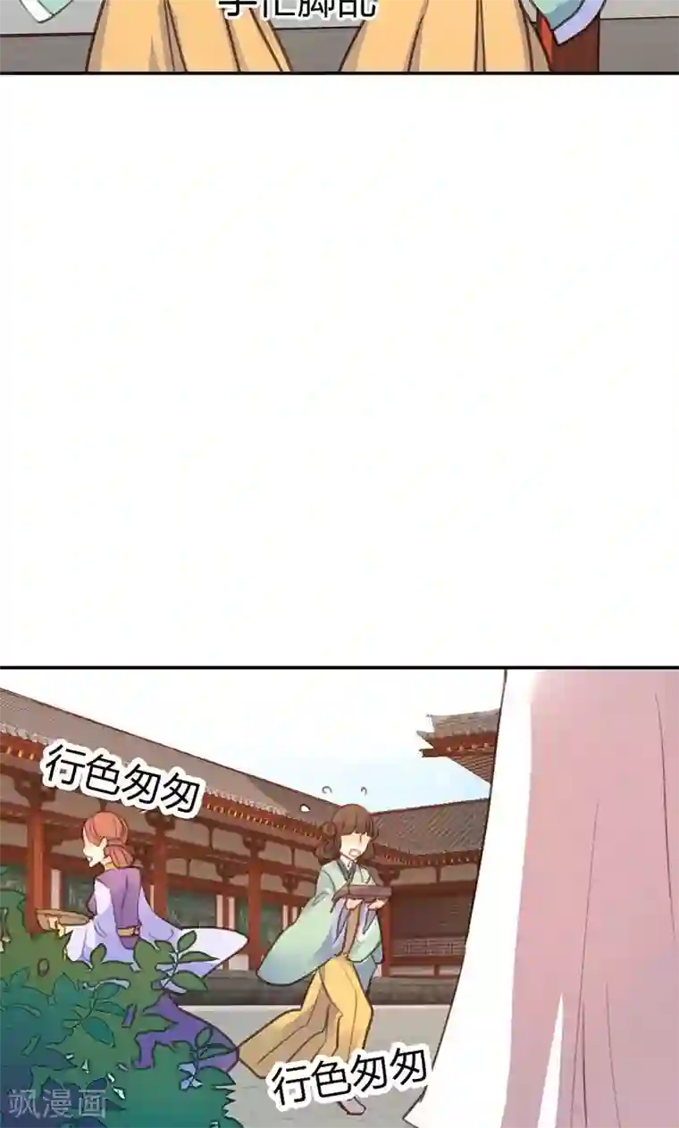 美人策第39话 阴谋开始