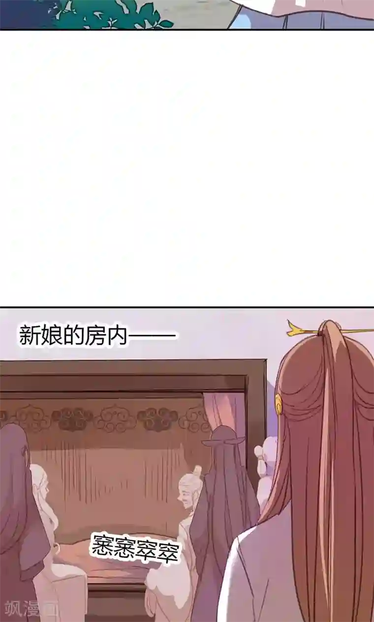 美人策第39话 阴谋开始