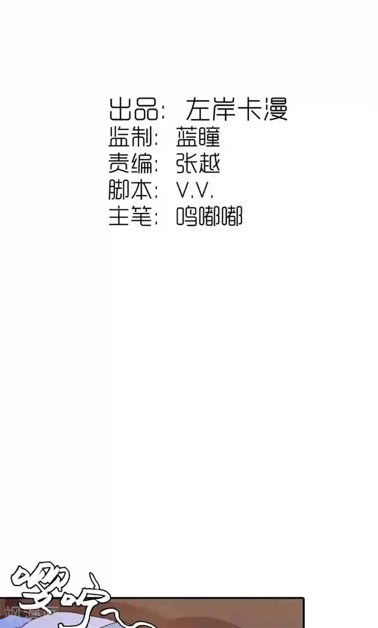 美人策第40话 夜不归宿