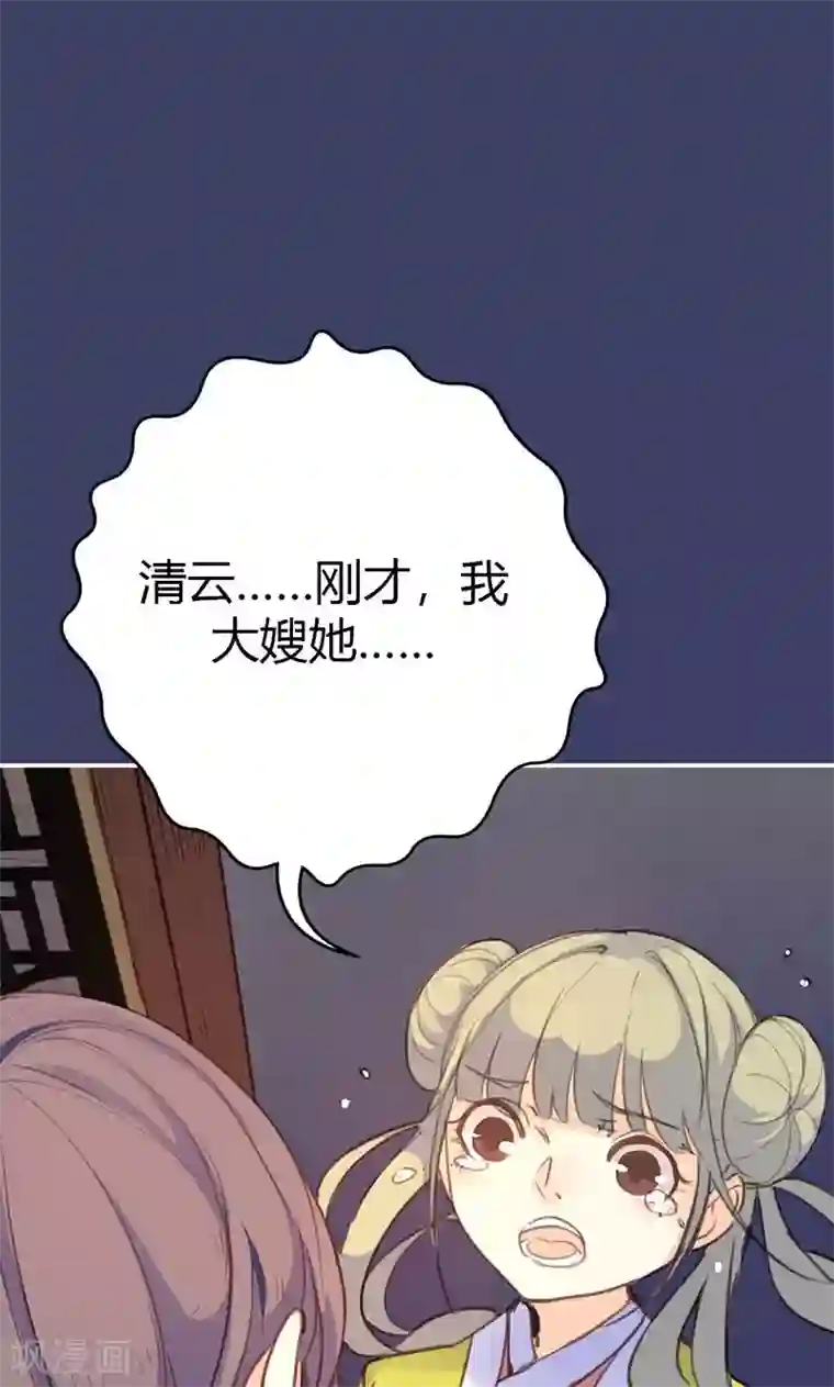 美人策第40话 夜不归宿