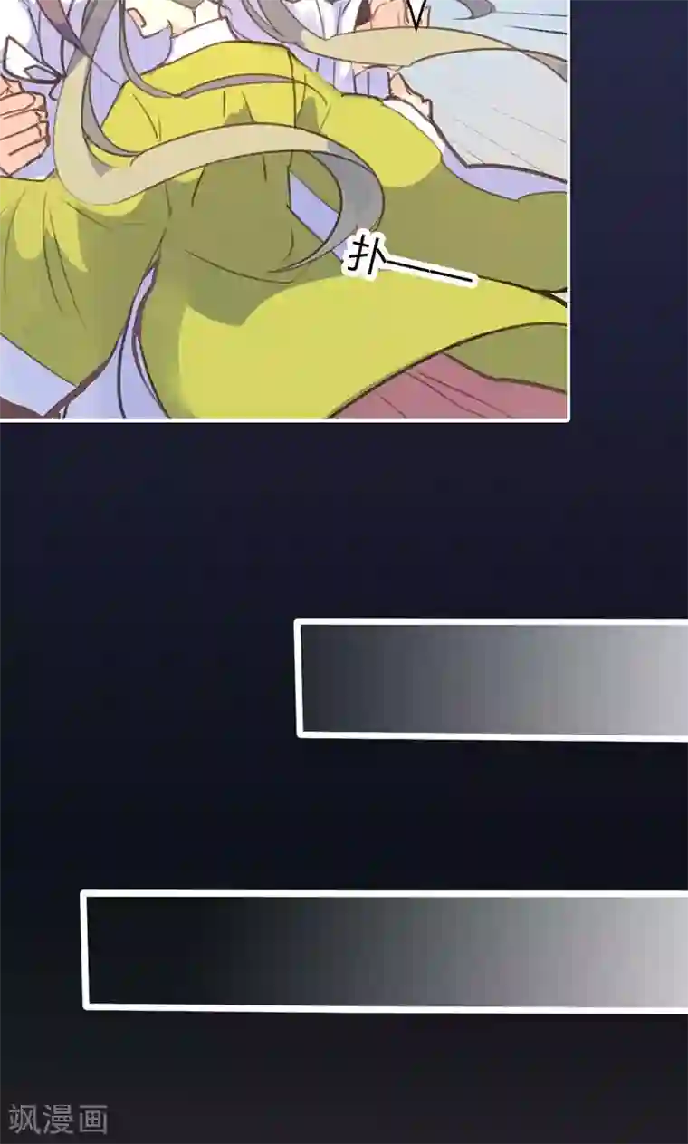 美人策第40话 夜不归宿