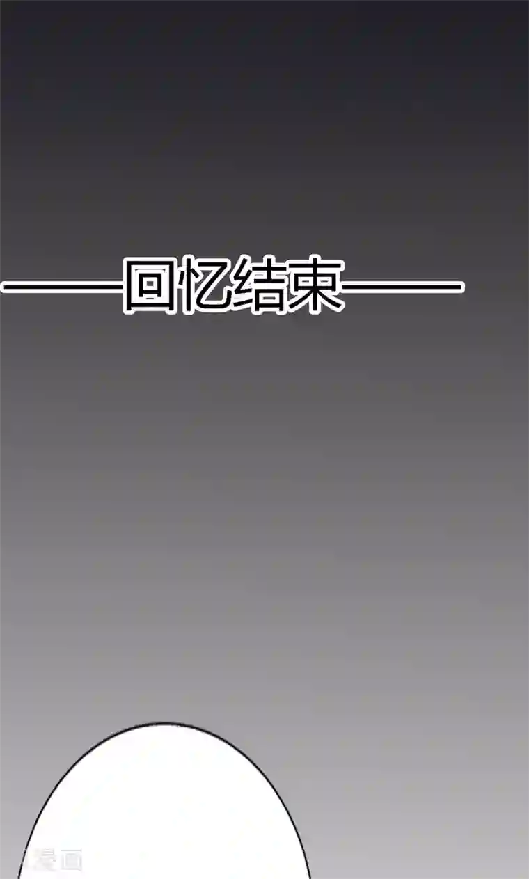 美人策第40话 夜不归宿