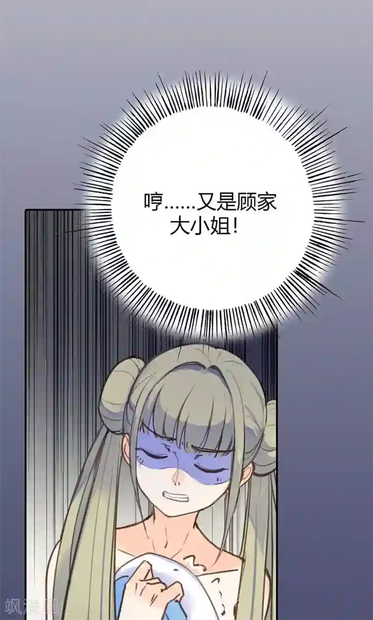 美人策第40话 夜不归宿