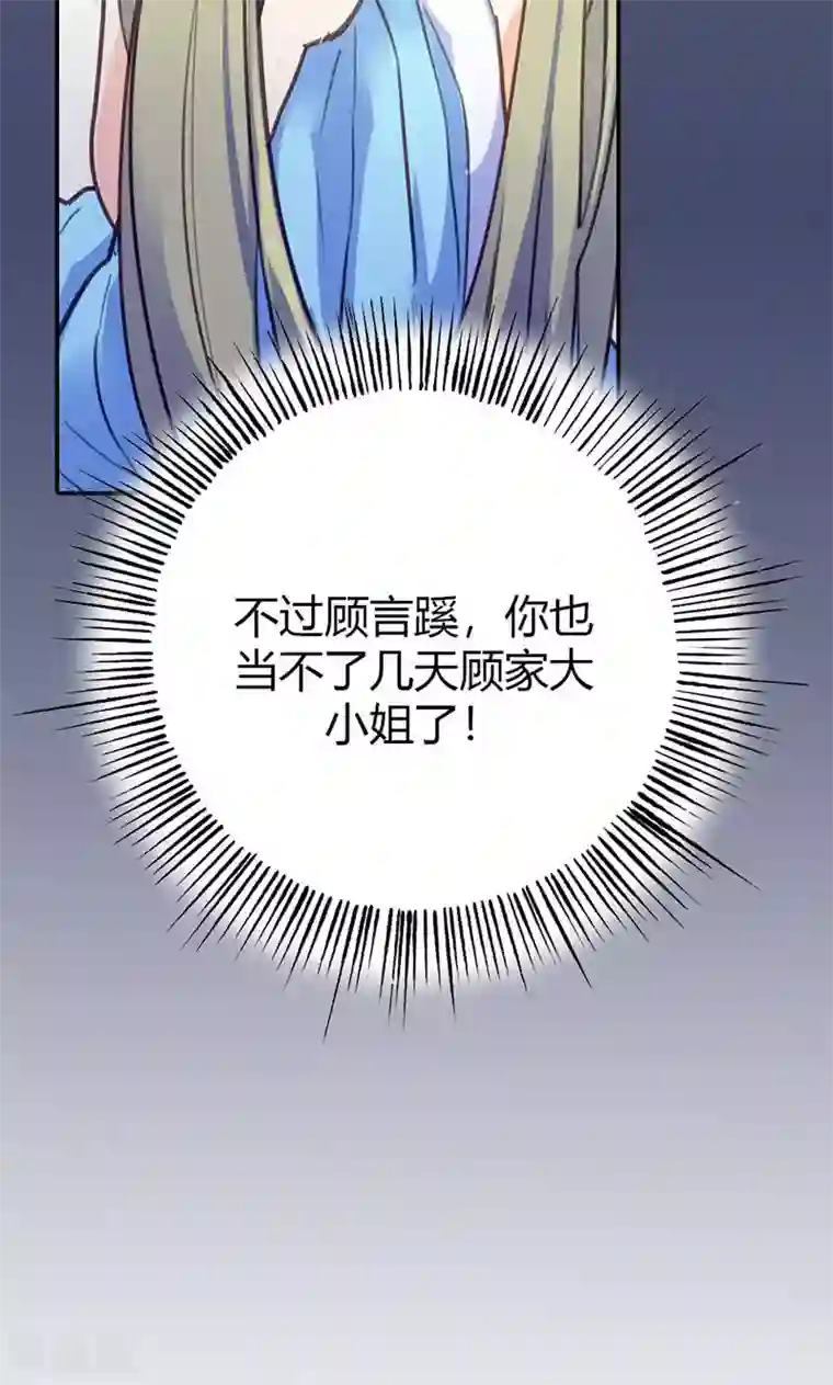 美人策第40话 夜不归宿