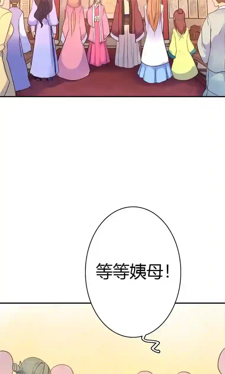 美人策第40话 夜不归宿