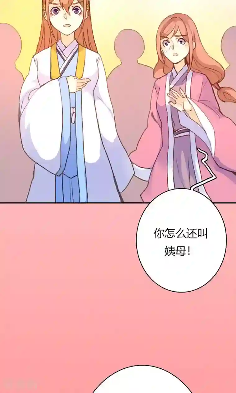 美人策第40话 夜不归宿