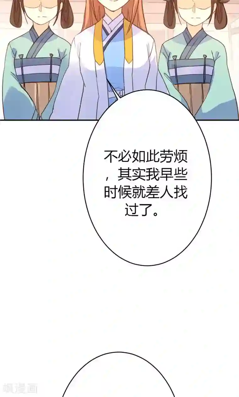 美人策第40话 夜不归宿