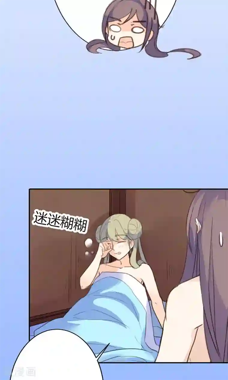 美人策第40话 夜不归宿