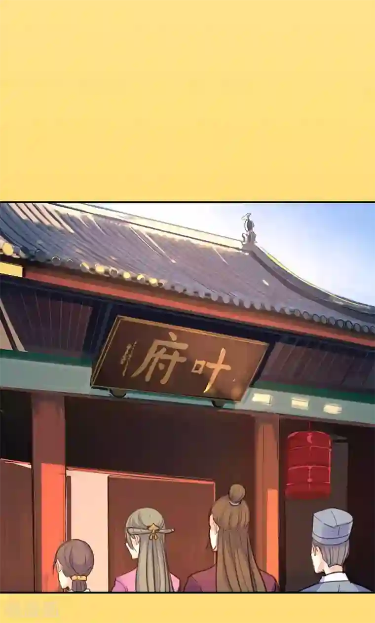 美人策第40话 夜不归宿