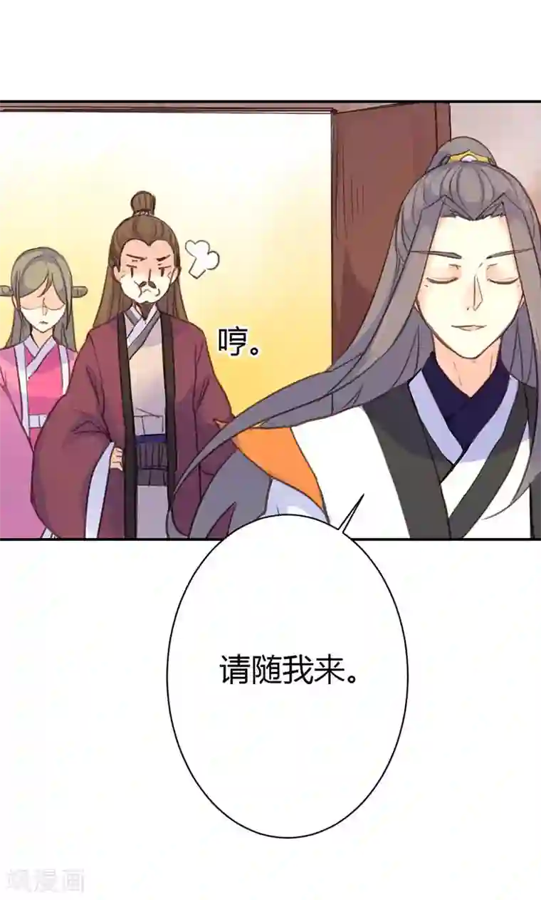 美人策第40话 夜不归宿