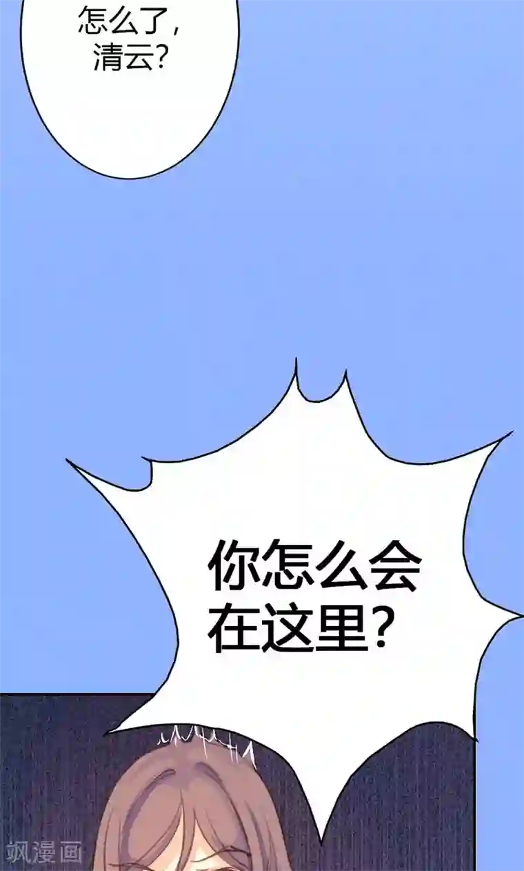 美人策第40话 夜不归宿