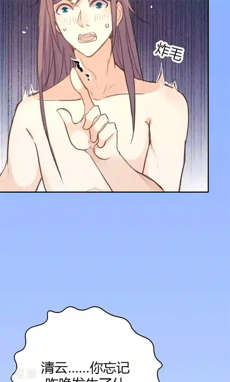 美人策第40话 夜不归宿