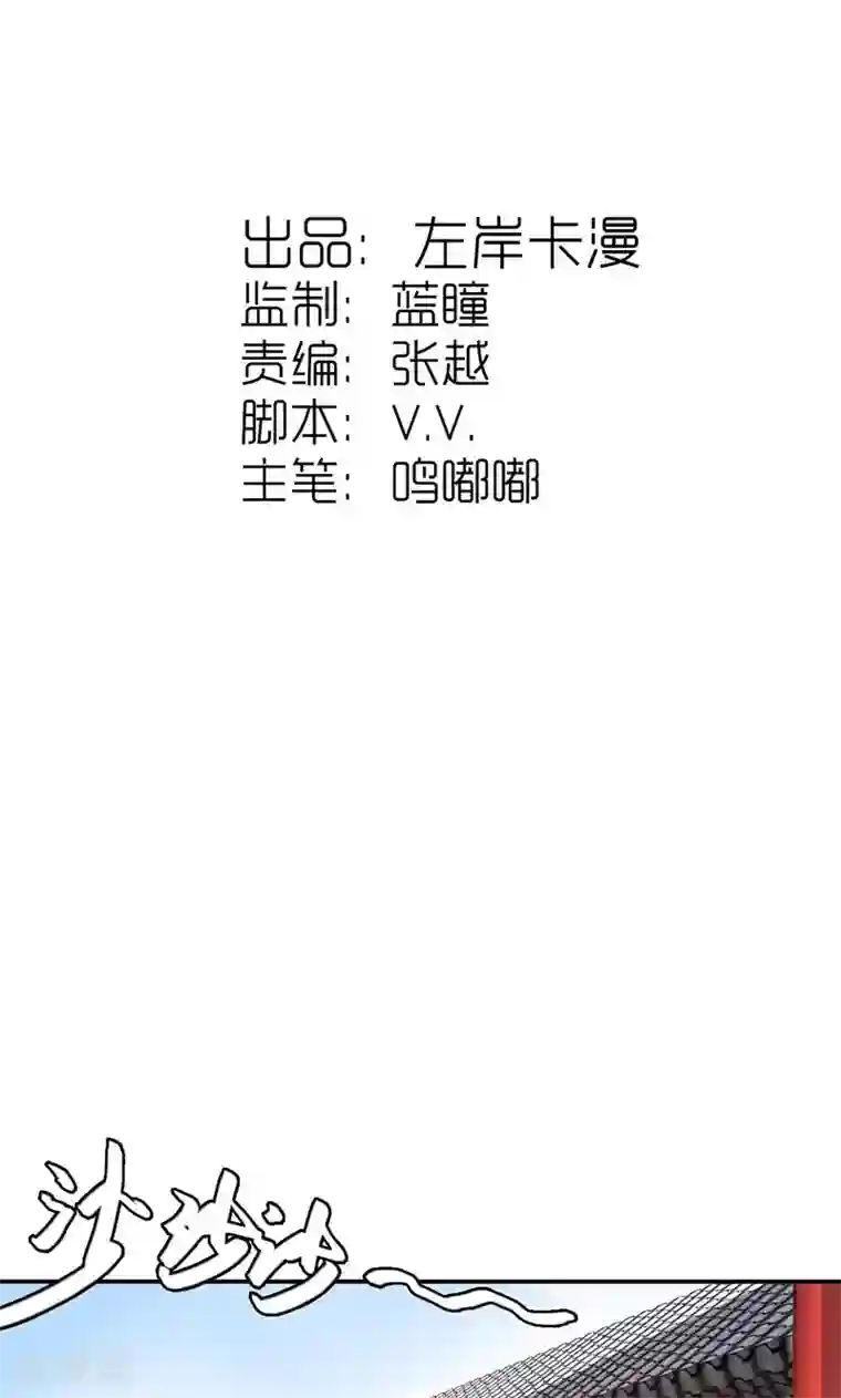 美人策第41话 订婚宴