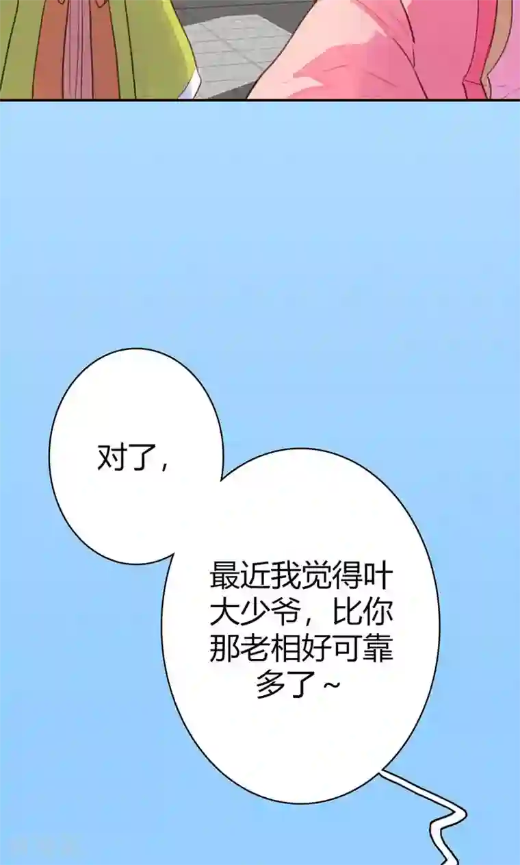 美人策第41话 订婚宴