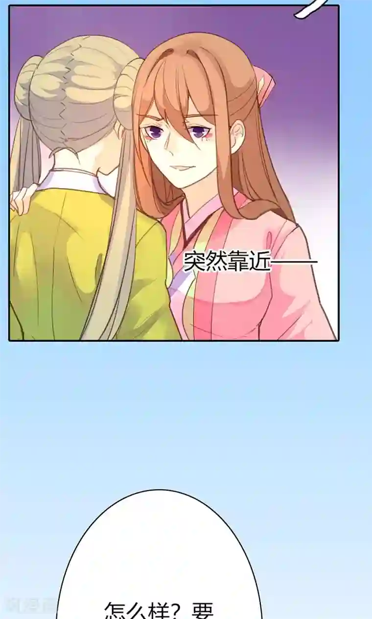 美人策第41话 订婚宴