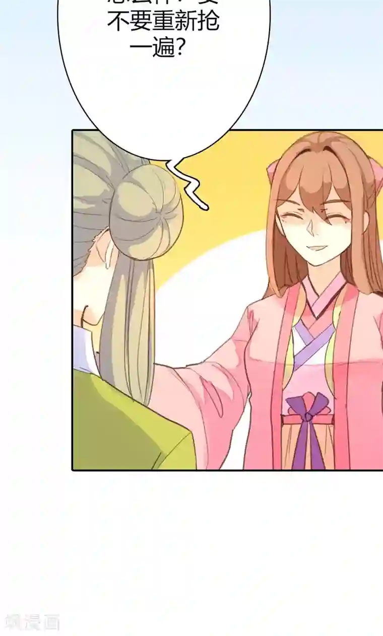 美人策第41话 订婚宴