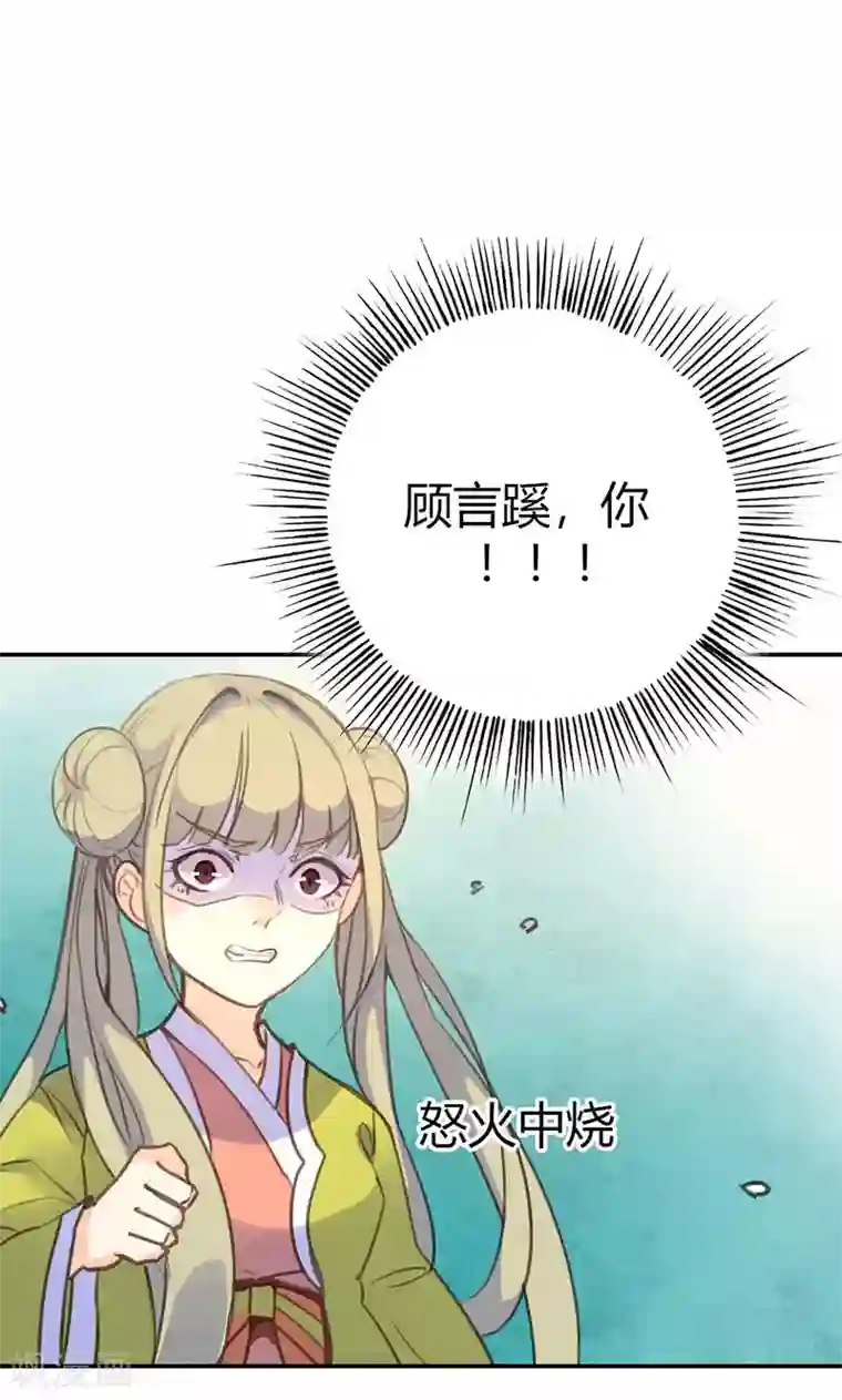 美人策第41话 订婚宴