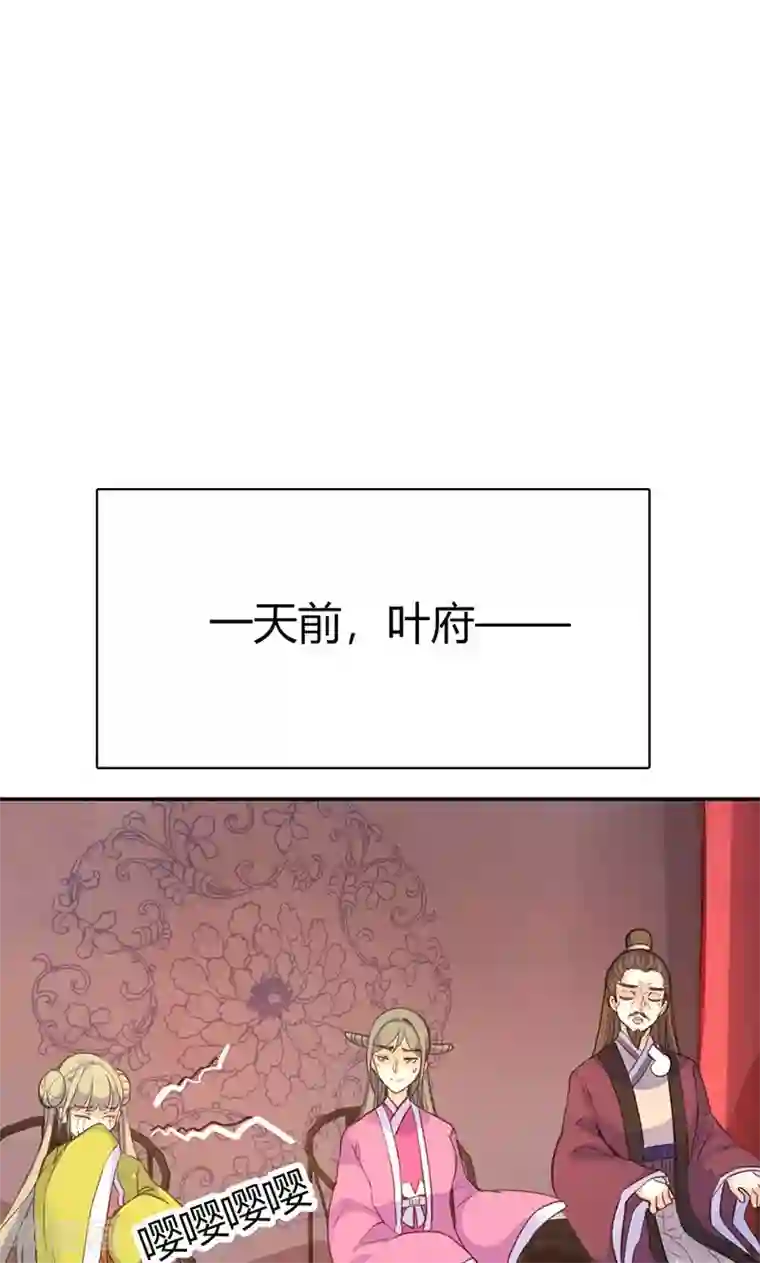 美人策第41话 订婚宴
