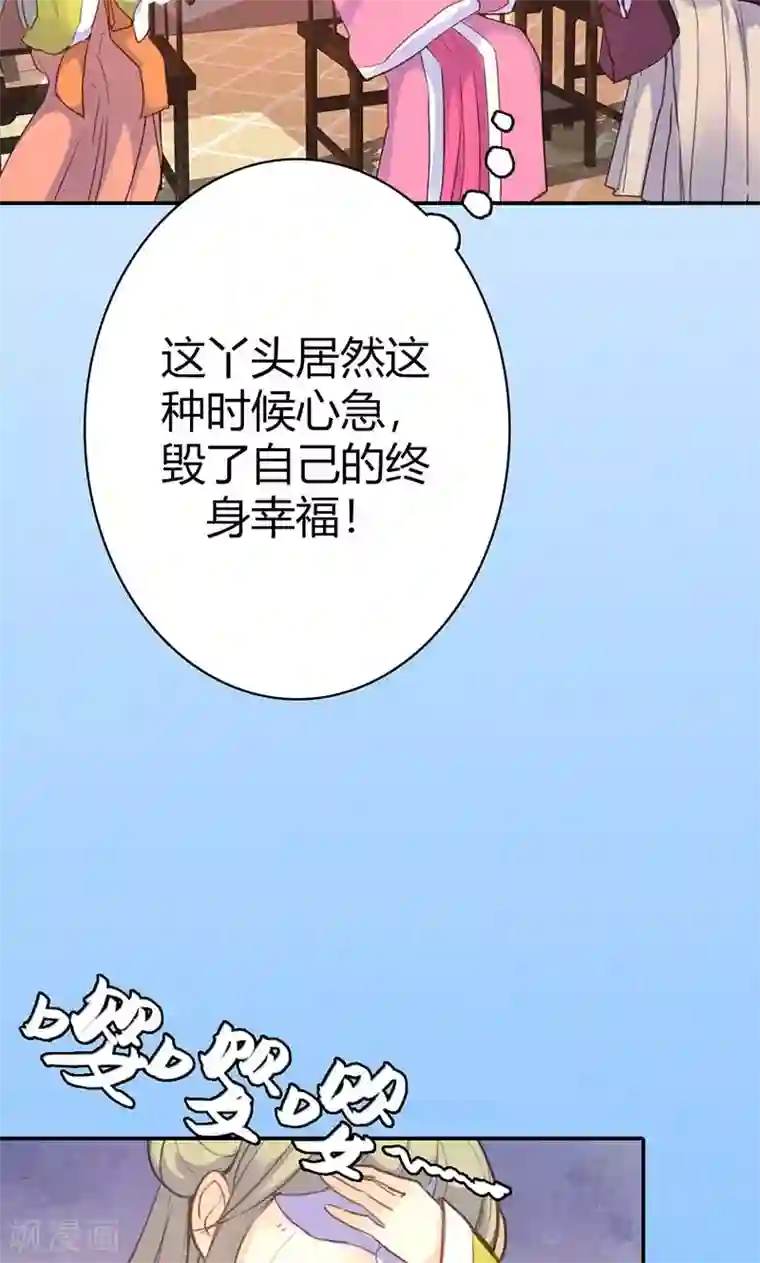 美人策第41话 订婚宴