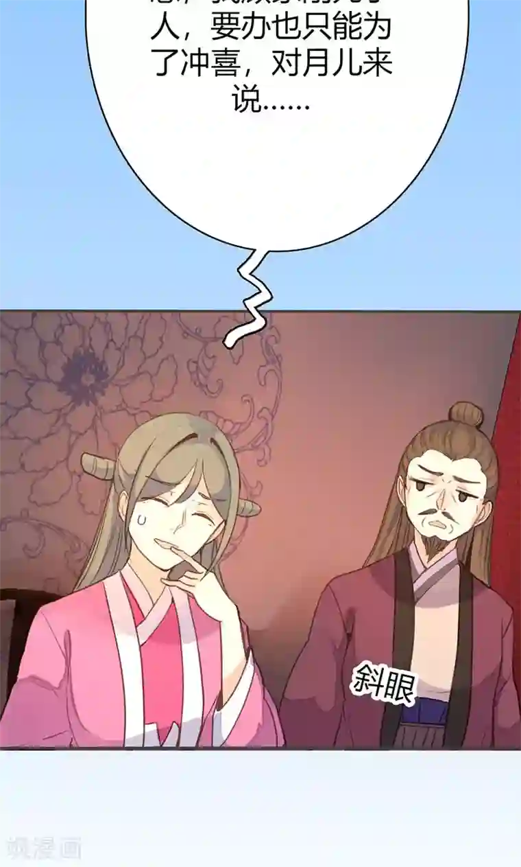 美人策第41话 订婚宴