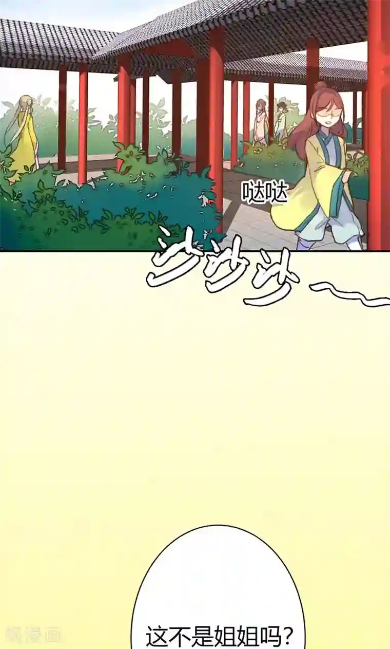 美人策第41话 订婚宴