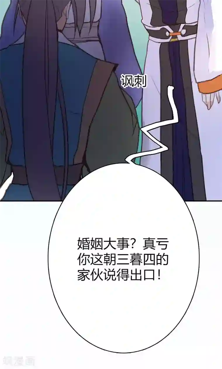 美人策第41话 订婚宴