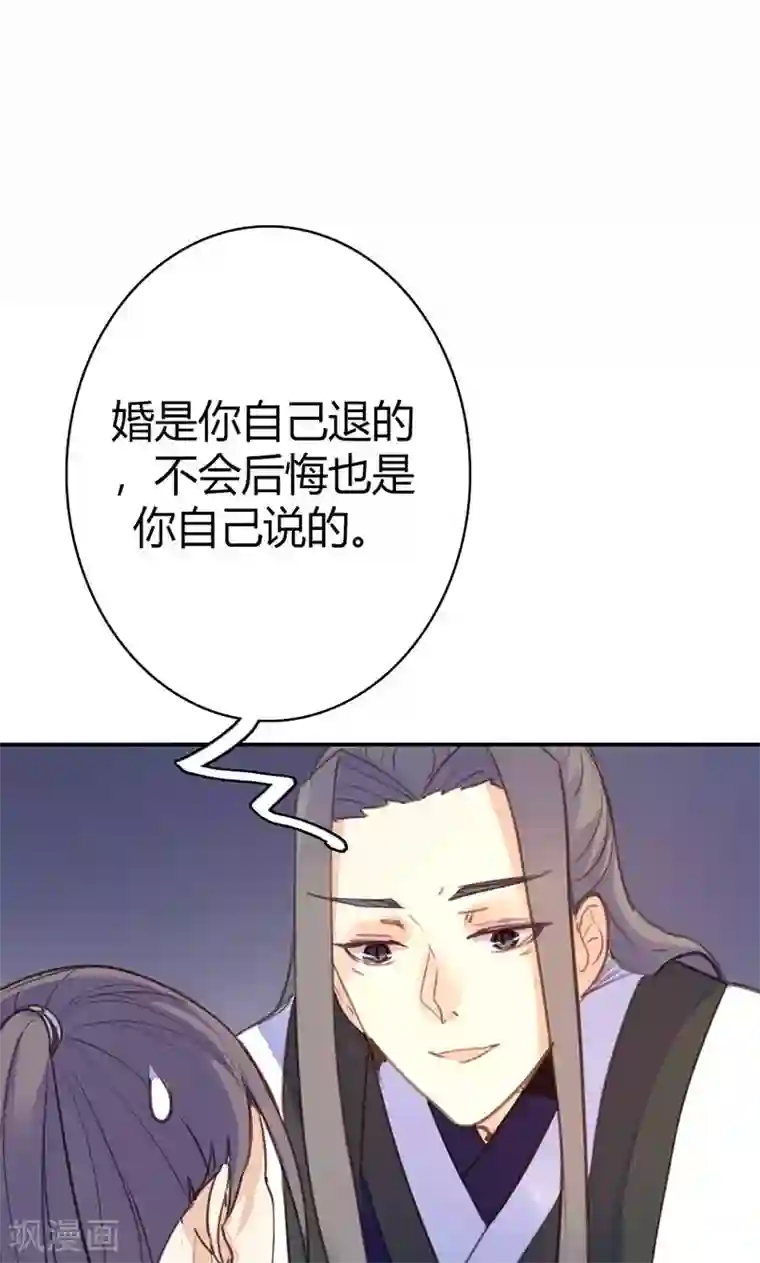 美人策第41话 订婚宴