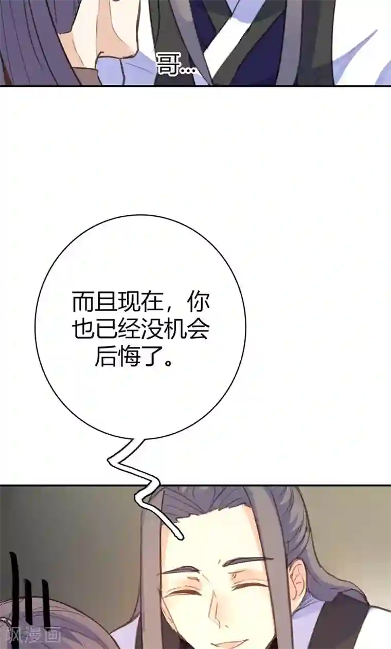 美人策第41话 订婚宴