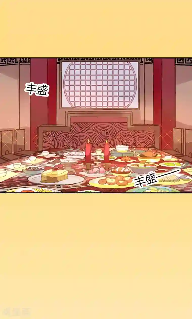 美人策第41话 订婚宴