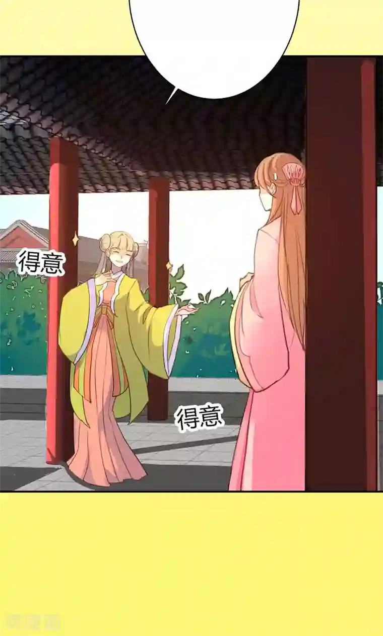 美人策第41话 订婚宴