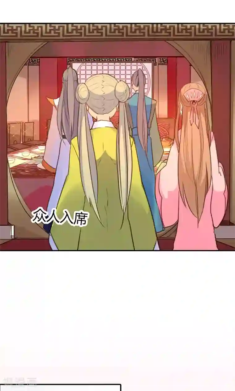 美人策第41话 订婚宴