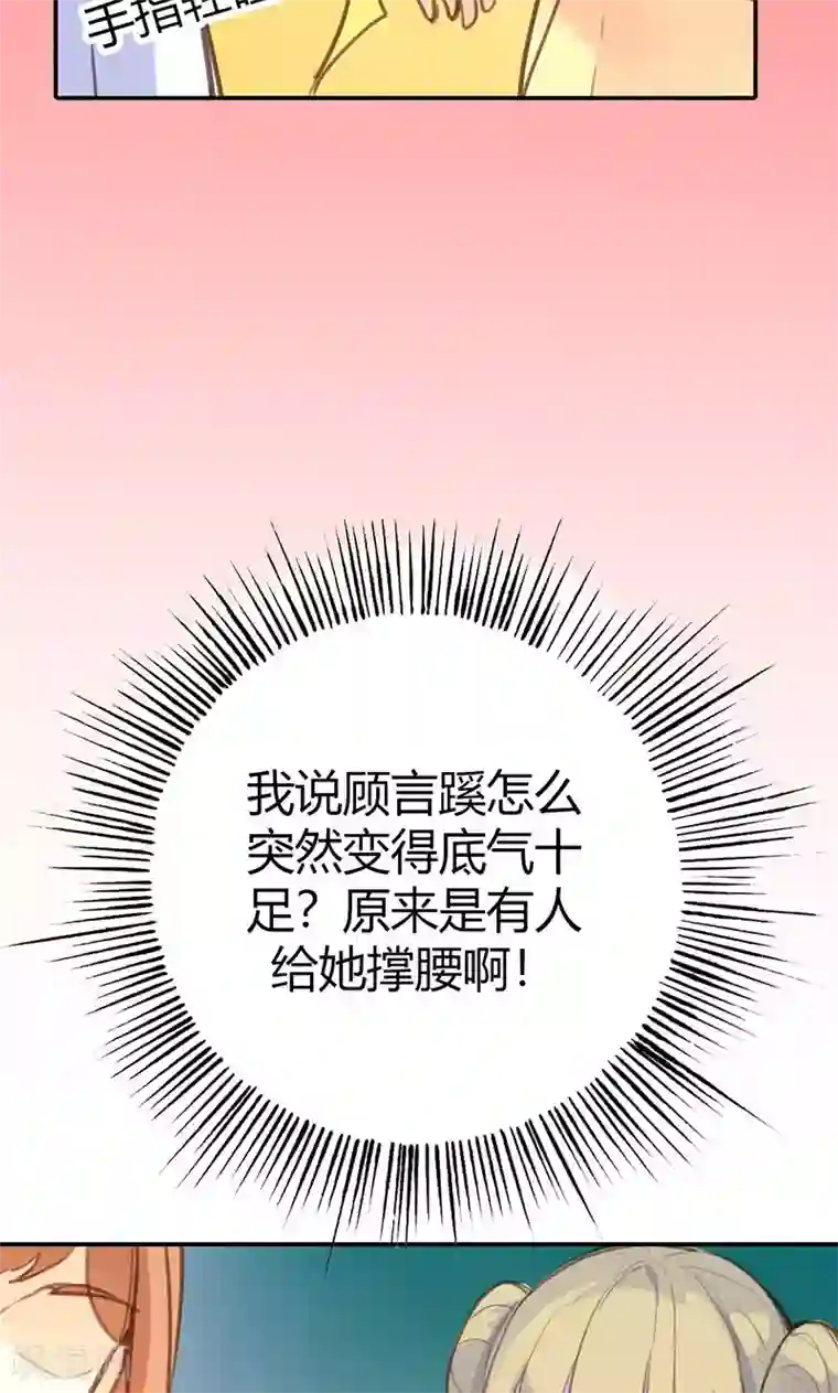 美人策第41话 订婚宴