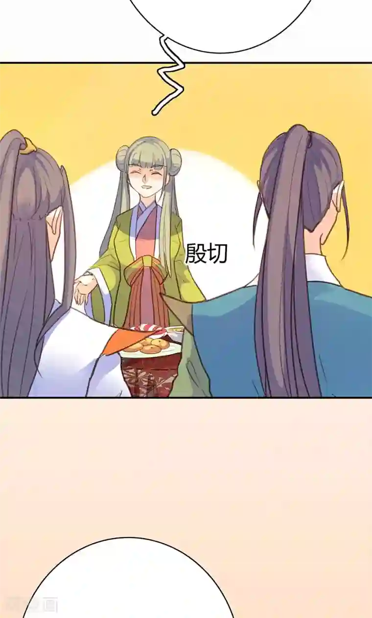 美人策第41话 订婚宴