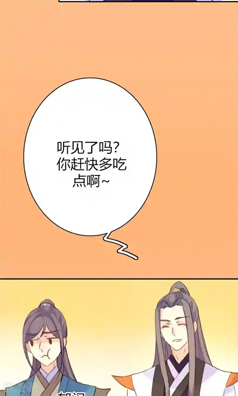 美人策第41话 订婚宴