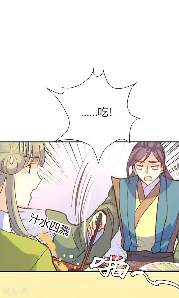 美人策第41话 订婚宴