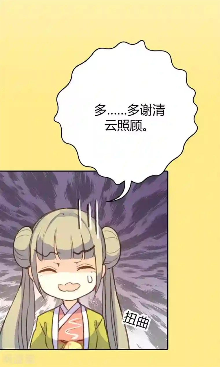 美人策第41话 订婚宴