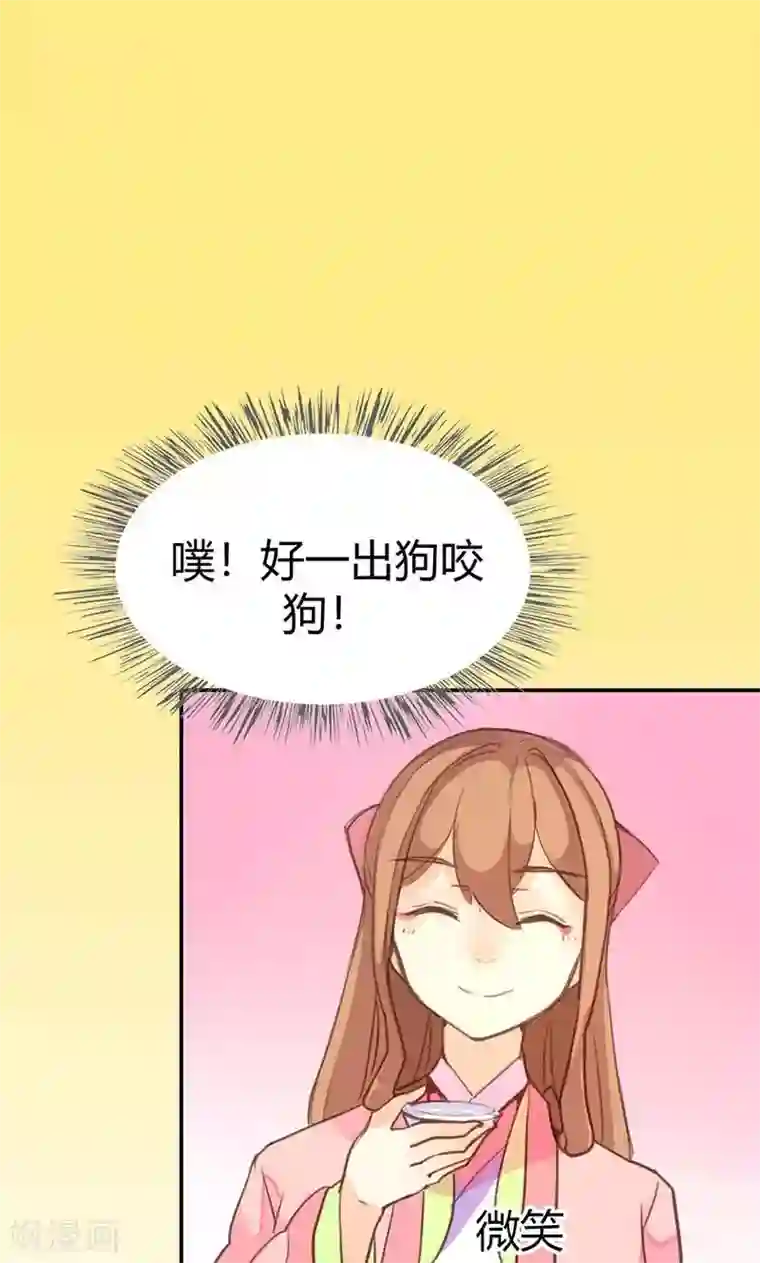 美人策第41话 订婚宴