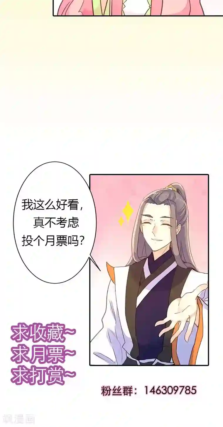 美人策第41话 订婚宴