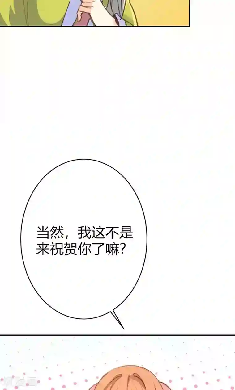 美人策第41话 订婚宴