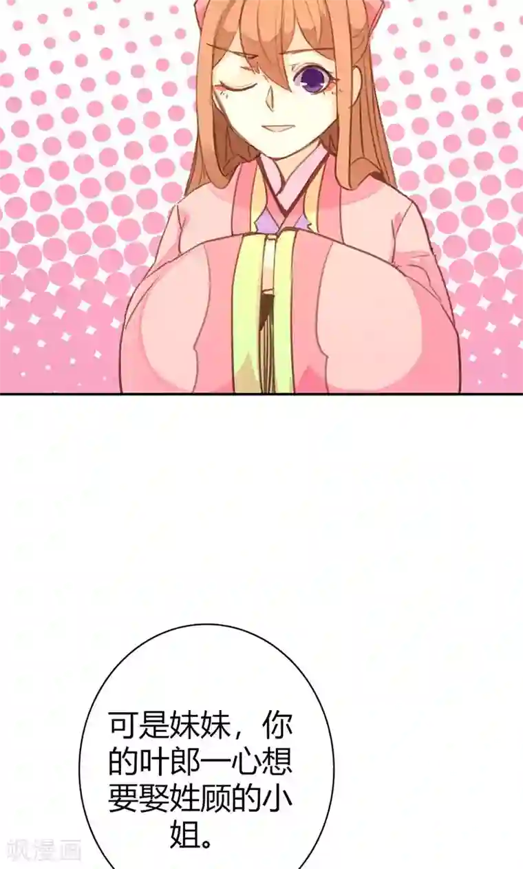 美人策第41话 订婚宴