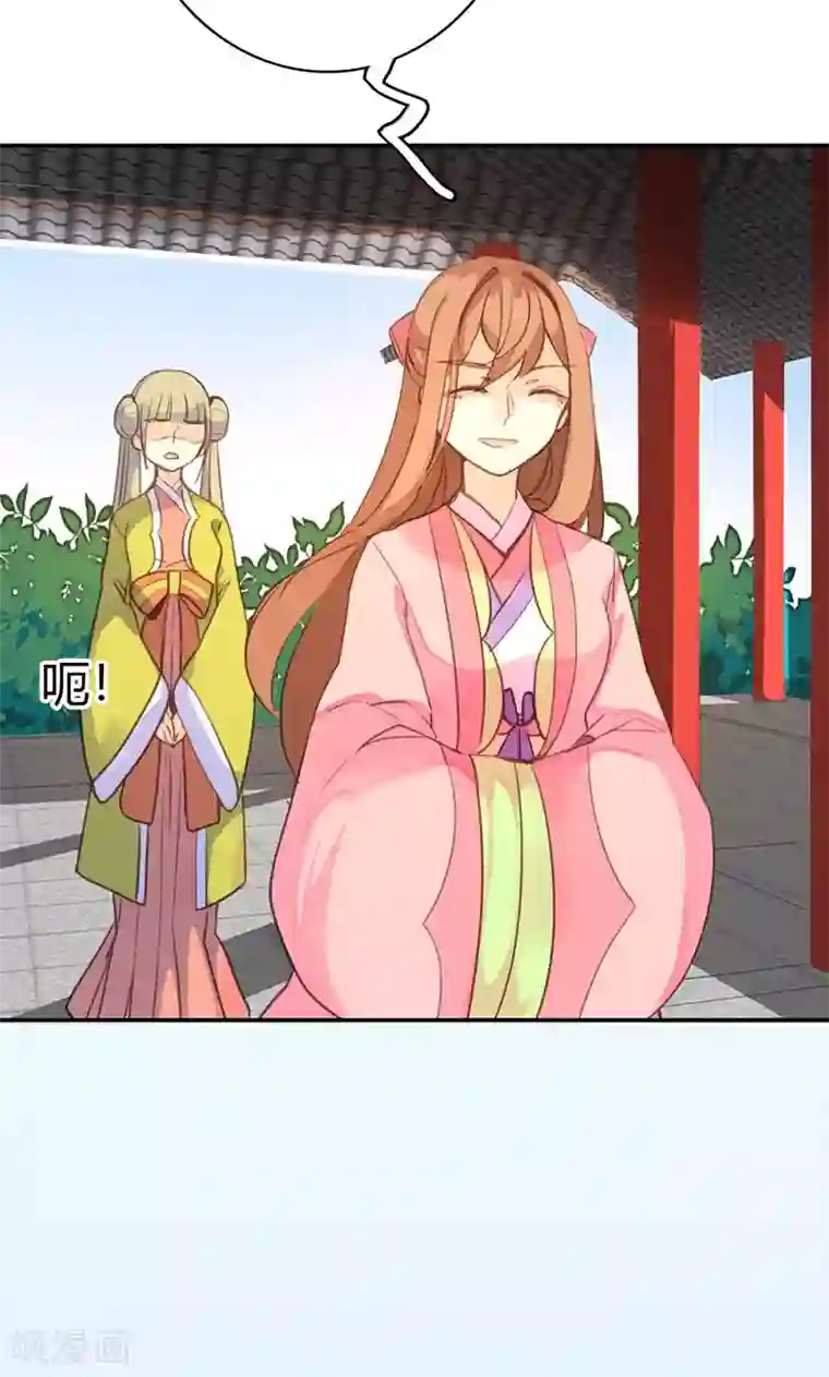 美人策第41话 订婚宴