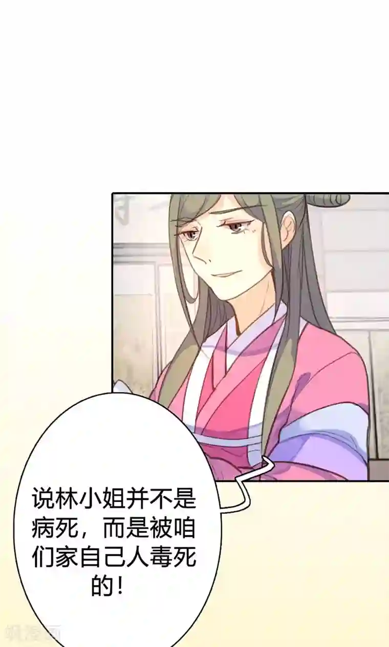 美人策第42话 别让我失望哦