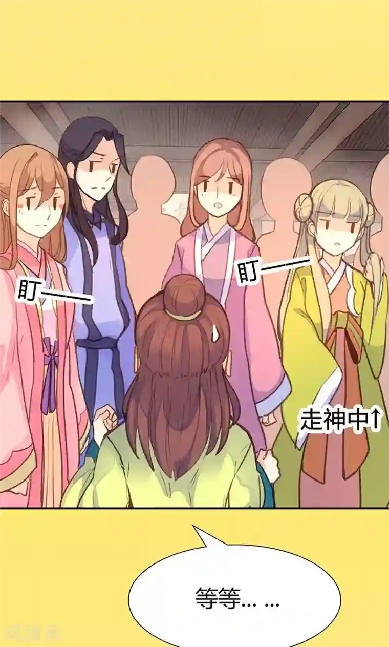 美人策第42话 别让我失望哦