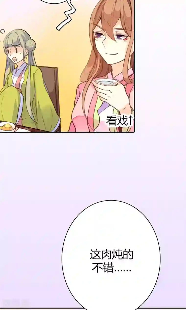 美人策第42话 别让我失望哦